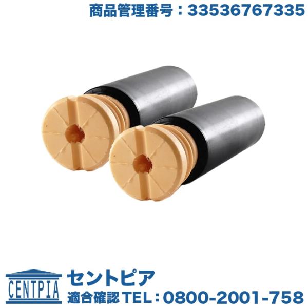 バンプラバー リア 左右セット BMW 1シリーズ E82 120i 135i UC20 UC30 ...