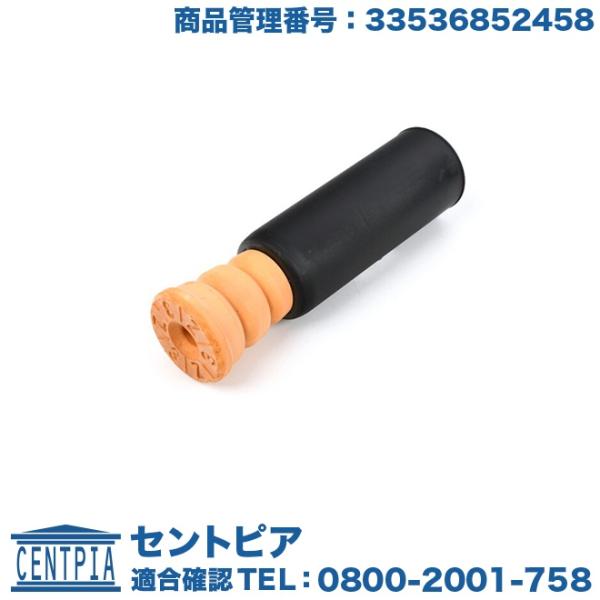 バンプラバー リア BMW F45 F46 X1(F48) / ミニ F60 左右共通 片側分