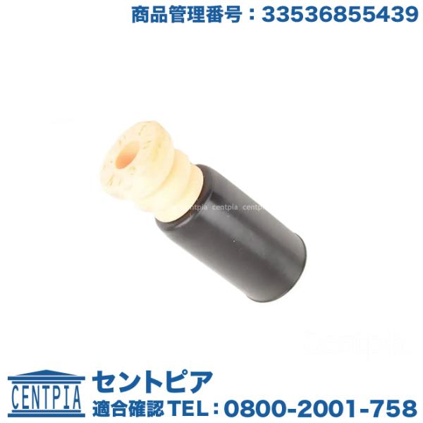 バンプラバー リア 左右共通 片側分 BMW F20 F22 F30 F31 F33 F34