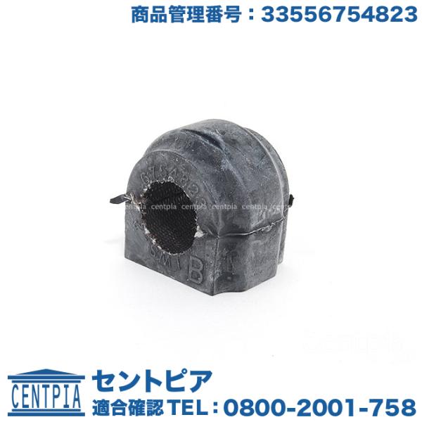 スタビライザーブッシュ リア 左右共通(1個) MINI(ミニ) R55 R56 R57 R58 R...