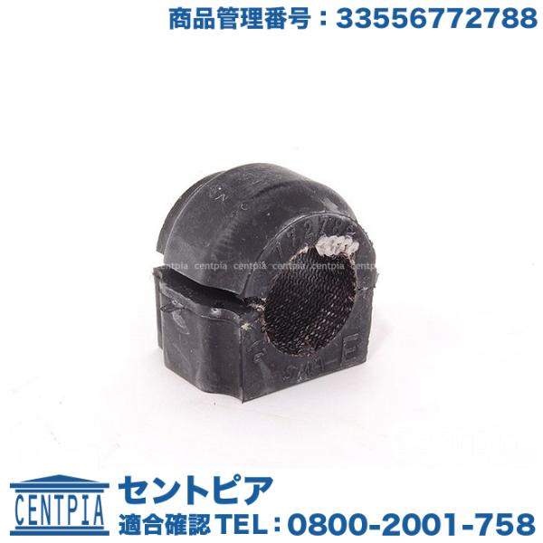 スタビライザーブッシュ リア 左右共通(1個) MINI(ミニ) R56 R58 クーパー クーパー...
