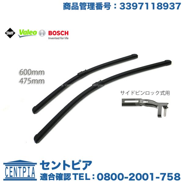 フロント ワイパーブレード 左右セット BMW X5シリーズ E70(〜11y) 3.0si 35d...