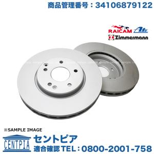 ブレーキローター フロント 左右セット　BMW　X3(F25) X4(F26)｜centpiashop