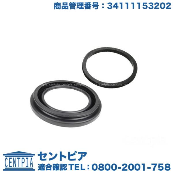 ブレーキキャリパー リペア シールキット フロント 左右共通 片側 BMW E30 E36 E46 ...