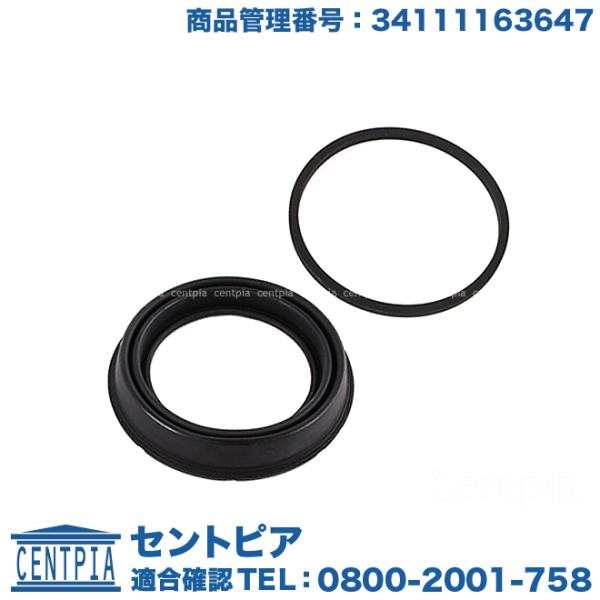 ブレーキキャリパー リペア シールキット フロント 左右共通 片側 BMW 5シリーズ F07 F1...