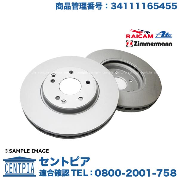 ブレーキローター フロント 左右セット BMW 3シリーズ E46 316ti 318Ci 318i...