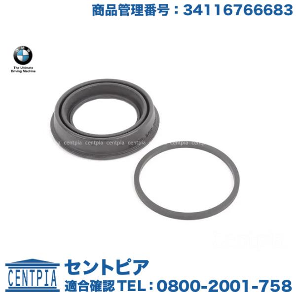 純正品 ブレーキキャリパー シール リペアキット フロント 左右共通(片側) BMW 1シリーズ E...