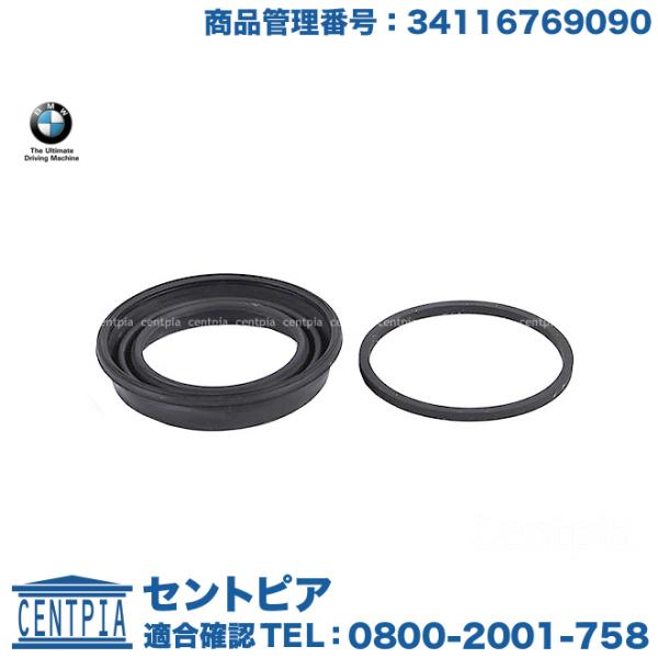 純正品 ブレーキキャリパー リペア シールキット フロント 左右共通 片側 BMW 3シリーズ E9...