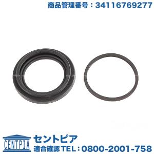 MINI（ミニ） 純正品 ブレーキ キャリパーシール キット フロント 左右