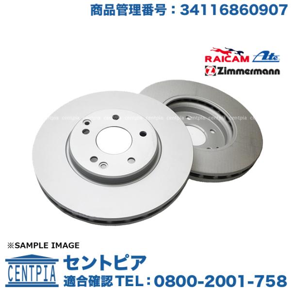 ブレーキローター フロント 左右セット BMW G30 G31 X3(G01) X4(G02) Z4...