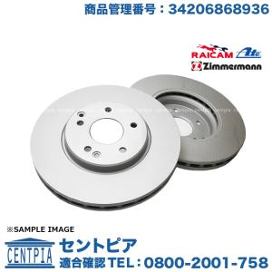 BMW ブレーキローター フロント 左右セット BMW X3(F25) X4(F26