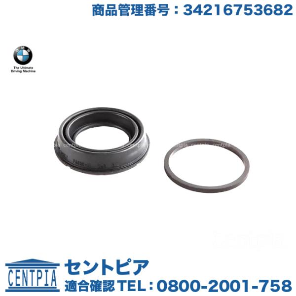 純正品 ブレーキキャリパー シールキット リア 左右共通(片側) BMW E46 E60 E61 E...
