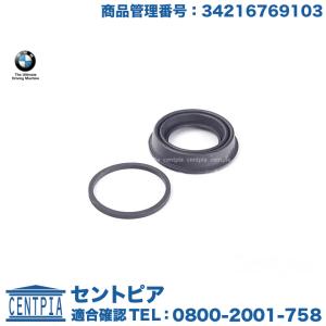 BMW ブレーキキャリパー リペア シールキット フロント 左右共通 片側 