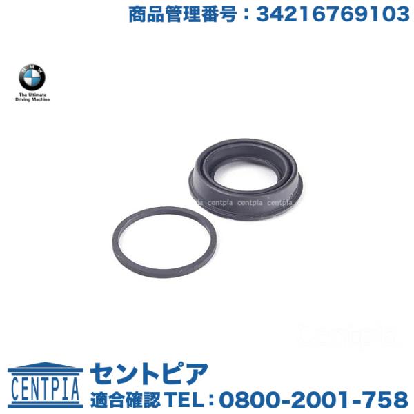 純正品 ブレーキキャリパー シールキット リア 左右共通(片側) BMW 5シリーズ F07 528...