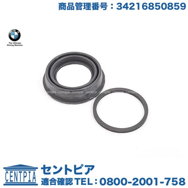 純正品 ブレーキキャリパー シールキット リア 左右共通(片側) BMW 4シリーズ F32 F33...
