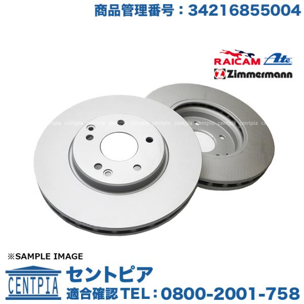 ブレーキローター リア 左右セット BMW 3シリーズ E90 E91 E92 E93 325i 3...