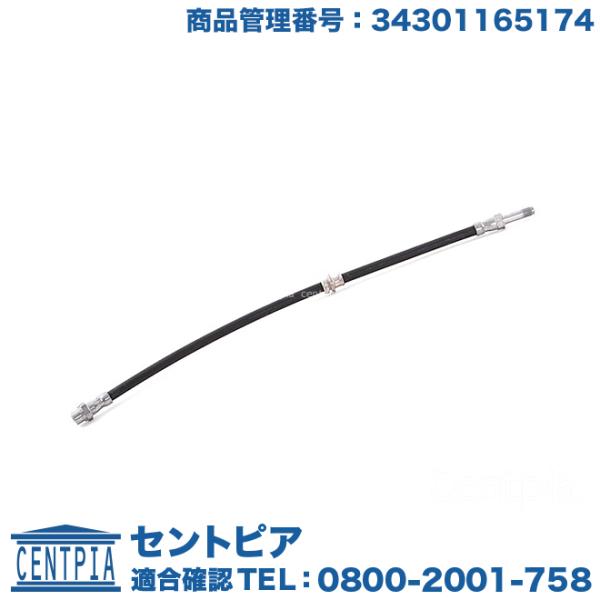 ブレーキホース リア BMW 3シリーズ E46 316ti 318Ci 318i 318ti 32...