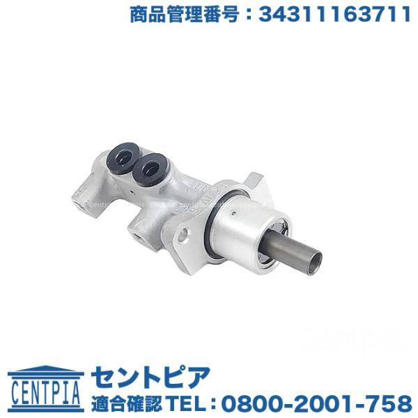 ブレーキ マスターシリンダー BMW 3シリーズ E36 1.9 2.0 2.2i 2.8 3.0i...