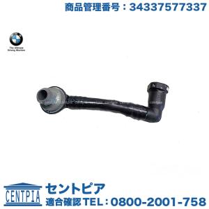 純正 バキュームホース　BMW 3シリーズ E90 E91 E92 E93　320i 323i 325i 330i 335i　PG20 PG20G PH25 PM35 VA20 VB23 VB25 VB30 VB35 US20 UT25 UV35 VR20｜centpiashop