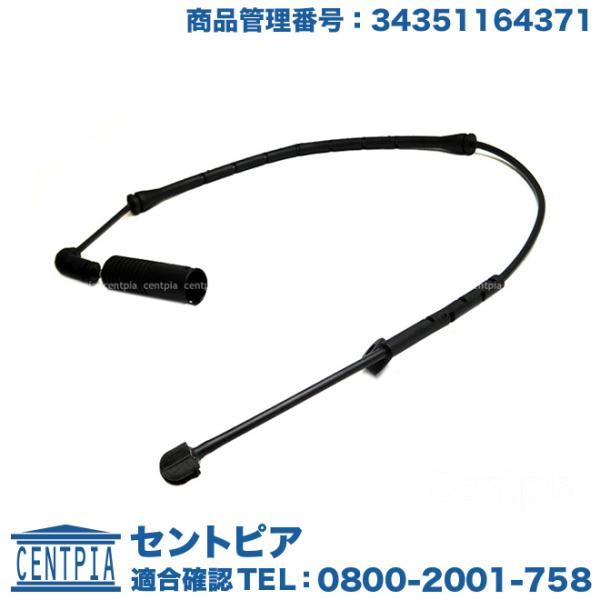 ブレーキパッドセンサー フロント BMW 3シリーズ E46 316ti 318Ci 318i 31...