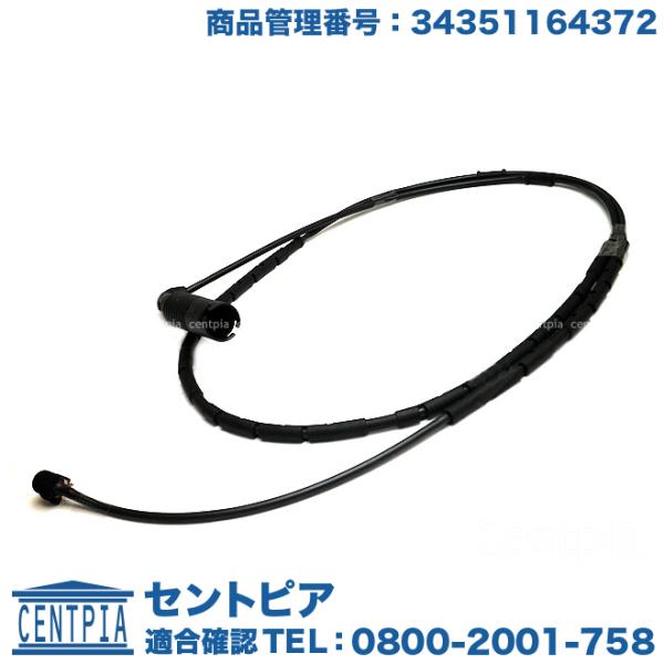 ブレーキパッドセンサー リア BMW 3シリーズ E46 316ti 318Ci 318i 318t...