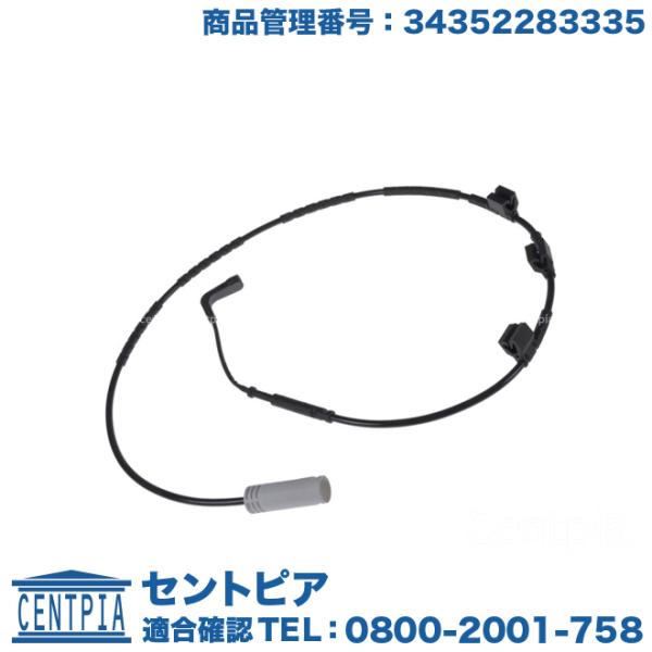 ブレーキパッドセンサー フロント 左側 BMW 3シリーズ E90 E92 M3 VA40 WD40