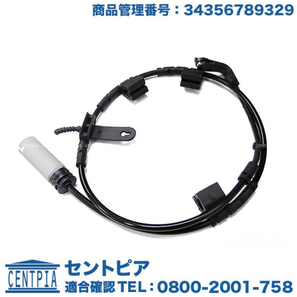 ブレーキパッドセンサー フロント MINI(ミニ) R55 R56 R57 R58 R59 クーパー...