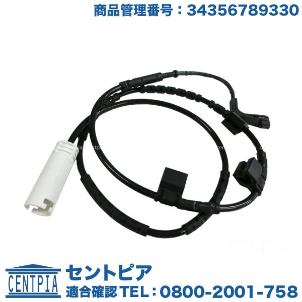 ブレーキパッドセンサー リア MINI(ミニ) R55 R56 R57 R58 R59 クーパー ク...