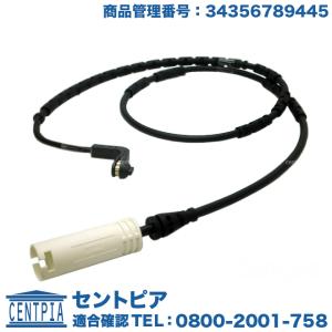 ブレーキパッドセンサー リア　BMW 3シリーズ E90 E91