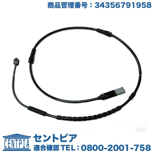 ブレーキパッドセンサー フロント BMW 5シリーズ F07 F10 F11 523d 523i 5...