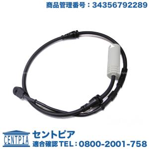 ブレーキパッドセンサー フロント　BMW 1シリーズ F20　116i 118i 120i M135i　1A16 1B30 1R15｜centpiashop