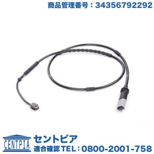 ブレーキパッドセンサー リア BMW 1シリーズ F20 116i 118i 120i M135i 1A16 1B30 1R15｜セントピア ショッピングストア