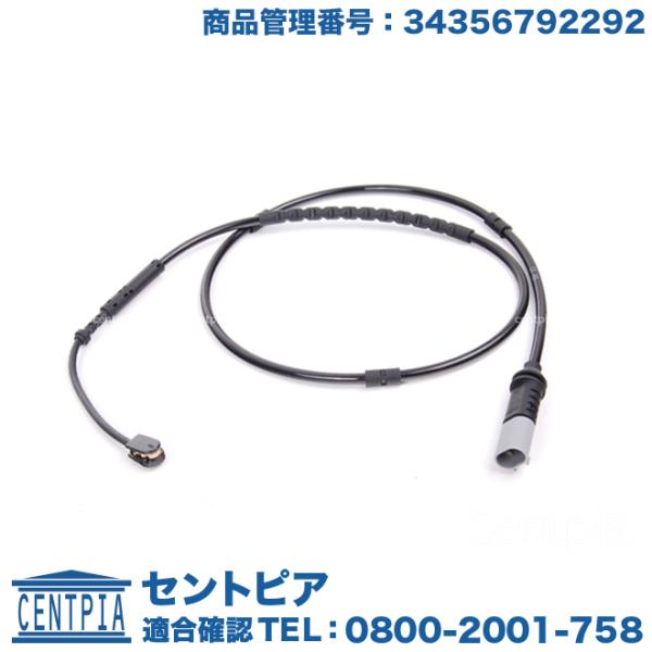 ブレーキパッドセンサー リア BMW 4シリーズ F32 F33 F82 428i 435i M4 ...
