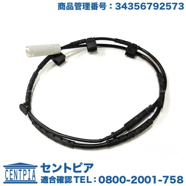 ブレーキパッドセンサー リア MINI(ミニ) R55 R56 R57 R58 R59 クーパー ク...