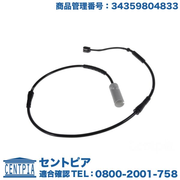 ブレーキパッドセンサー フロント MINI(ミニ) R60 R61 クーパー クーパーD クーパーS...