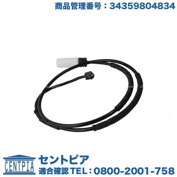 ブレーキパッドセンサー リア MINI(ミニ) R60 R61 クーパー クーパーD クーパーS ク...