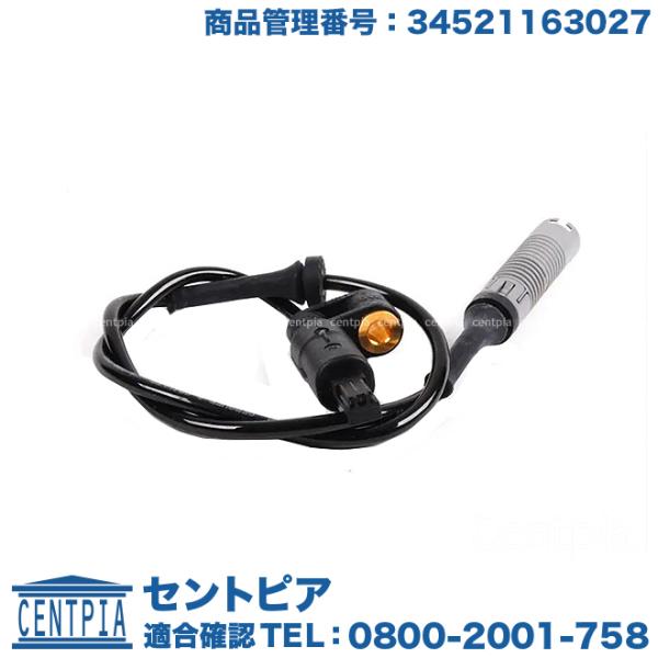 ABSセンサー フロント 左右共通(1本) BMW 3シリーズ E36 1.9 2.0 2.2i 2...