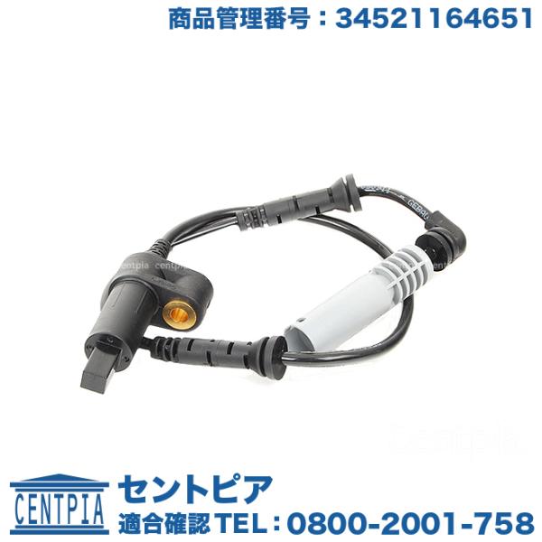 ABSセンサー フロント 左右共通(1本) BMW 3シリーズ E46 316ti 318Ci 31...