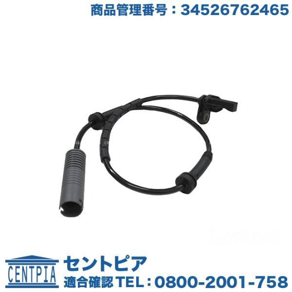 ABSセンサー フロント 左右共通(1本) BMW 1シリーズ E82 E87 E88 116i 1...