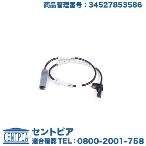 ABSセンサー フロント 左右共通(片側) BMW 3シリーズ E90 E92 M3 VA40 WD...