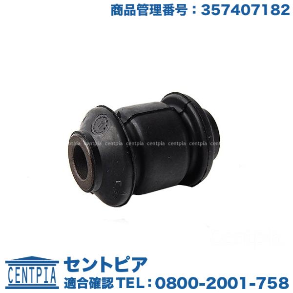 ロアアームブッシュ フロント 前側 左右共通 アウディ A3 8LAGN 8LAGU 8LAMKF ...