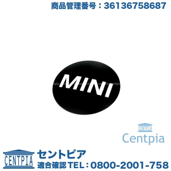 純正品 センターキャップ (1個) MINI(ミニ) R57 クーパー クーパーS ジョンクーパーワ...