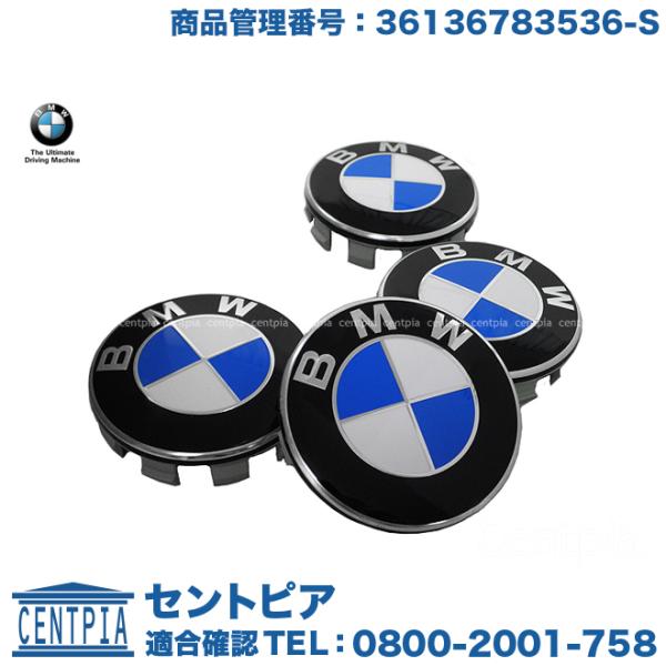 純正 ホイールセンターキャップ 68.5mm 4個(1台分)セット　BMW 5シリーズ E34　36...