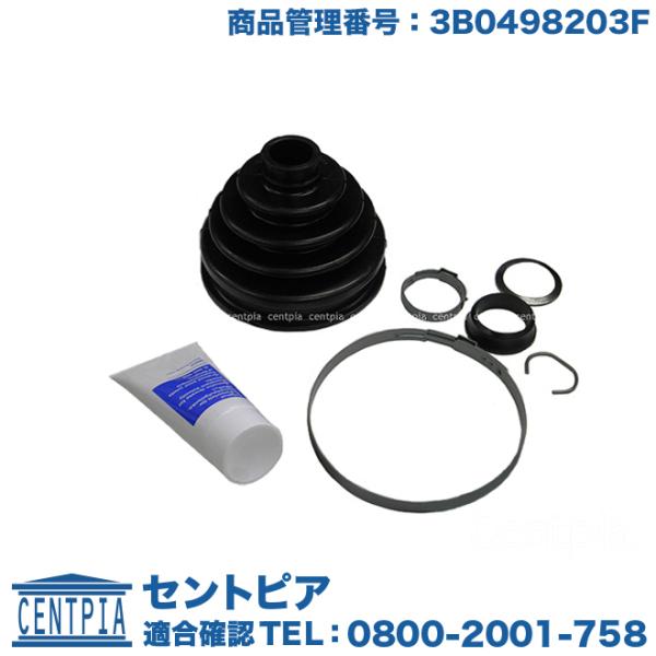 ドライブシャフト ブーツ フロント アウター 左右共通(片側) アウディ 80 クーペ カブリオレ ...