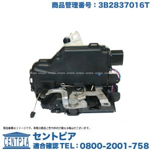 VW フロントドアロックアクチュエーター 左| パサート/3B B5 | ニュー