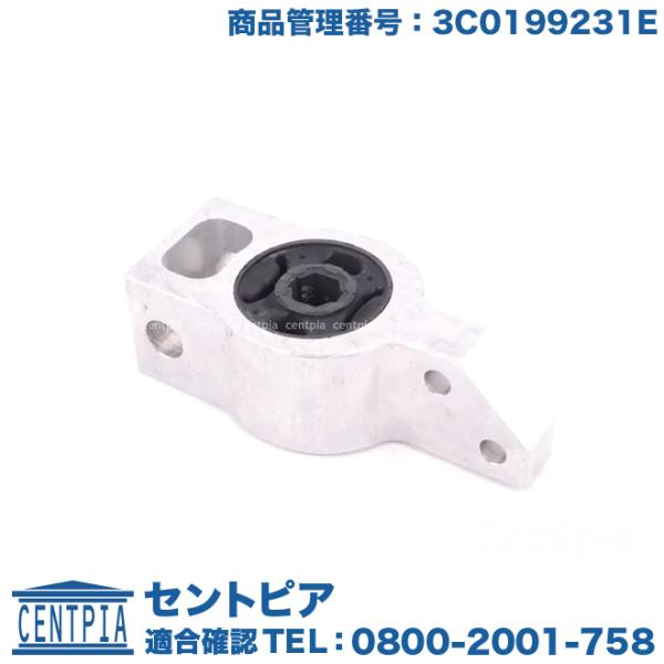 ロアアーム ブラケット 左右共通(片側) フォルクスワーゲン パサート 3CAXX 3CAXZF 3...