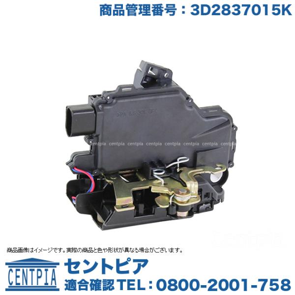 純正品 ドアロック アクチュエーター フロント 左側 フォルクスワーゲン ジェッタ(06y-10y)...