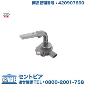 純正品 エンジンオイル レベルセンサー アウディ R8 42BUJF 42BYHF 42CMPF 42CNDF 42CTYF｜セントピア ショッピングストア