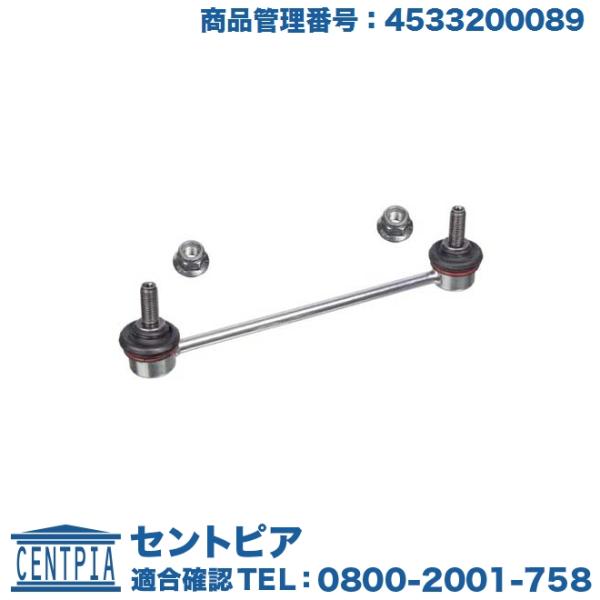 スタビリンクロッド フロント スマート フォーフォー(453) スマートフォーツー(453) スマー...