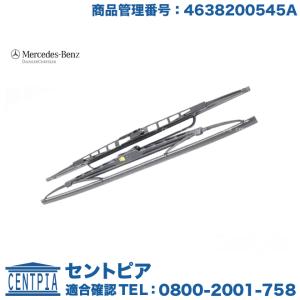 Mercedes-Benz Gクラス W460 W461 W463 フロントワイパー
